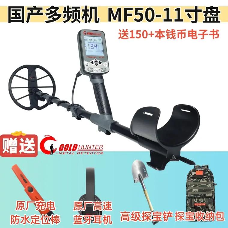 黑杆F50金属探测器 地下寻宝的可靠伙伴